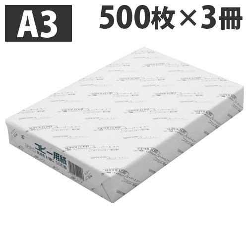 コピー用紙 スーパーエコーペーパー 1500枚 A3 500枚 3冊セット